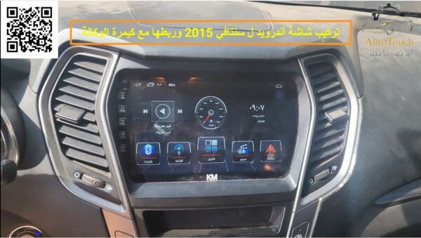 شاشة أندرويد