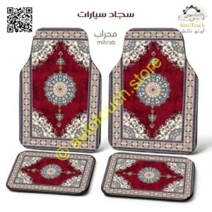 سجاد سيارات